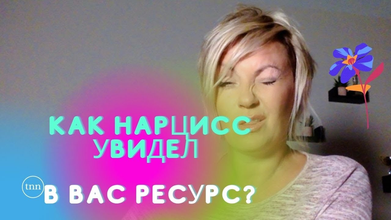 Нарцисс белла виста