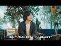 最近のルーティン　聴いてるもの【崎山蒼志×原口沙輔：good life, good peopleスペシャル対談】