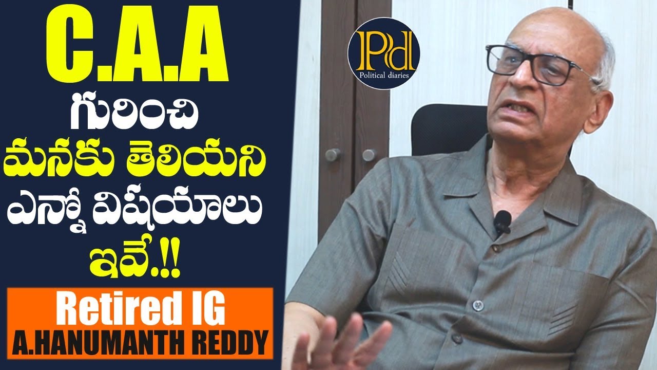 CAA గురించి మనకు తెలియని నిజాలు..! Retired I.G A.Hanumanth Reddy ...