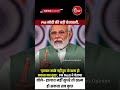 PM मोदी की बड़ी चेतावनी | ‘हालात नहीं सुधरे तो खत्म हो सकता सब कुछ’