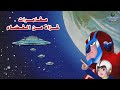 مــغــامــرات جــونــكــر جــودة عــالــية 1972م 