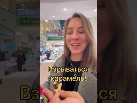 #ПРИВЕТМНЕНИЕ? #shorts Взрывные палочки?🤯 #обзорсладостей #сладости #магазинсладостей #sweetlavka