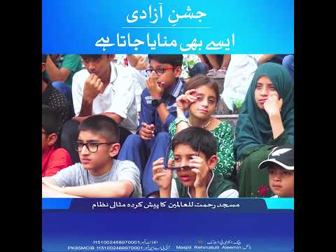 Independence Day at the Masjid Sports Club video preview