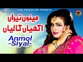 Anmol Sayal - Menu Teriyan Akhiyan