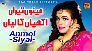 Anmol Sayal - Menu Teriyan Akhiyan