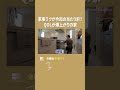 ルームツアー#83 令和に家建てるなら家事ラクは当たり前？詳細はフルバージョンから↑ #注文住宅 #家事ラク動線 #家具家電付住宅