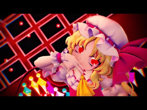 [東方MMD】スーサイドパレヱド #フランドールスカーレット #東方project #mmd