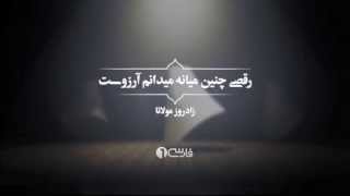 بزرگداشت مولانا - فارسی1 |  FARSI1 Molavi Remembrance