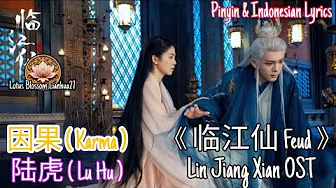 《临江仙 Feud》 Lin Jiang Xian OST SUB INDO - 因果 (Karma) - 陆虎 ( Lu Hu ) Lotus Blossom Lianhua27 《临江仙 Feud》 Lin Jiang Xian OST SUB INDO - 因果 (Karma) - 陆虎 ( Lu Hu ) Lotus Blossom Lianhua27