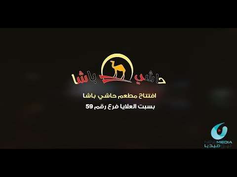 تقديم .. عبدالله الطراح تصوير واخراج .. أحمد الطراح.. 