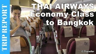 THAI AIRWAYS ชั้นประหยัด เที่ยวบินโบอิ้ง 777 - โคเปนเฮเกน ถึงท่าอากาศยานกรุงเทพ