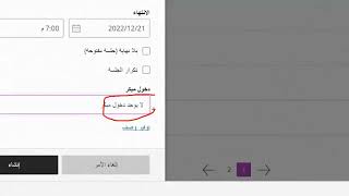 4- Managing virtual classrooms Blackboard Collaborate Ultra recording