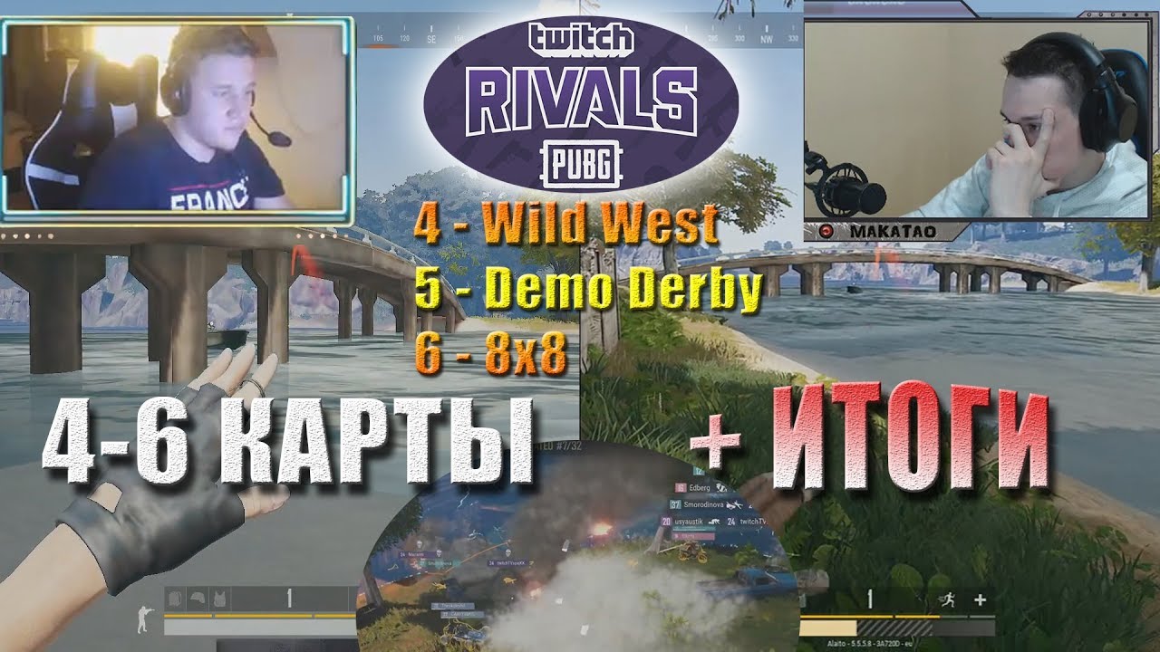 funny moments lol Турнир Twitch Rivals: PUBG Showdown 4-6 КАРТЫ // MakataO дуо с Alaito #3