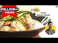 Soya Malai Chaap | Restaurant जैसा सोया मलाई चाप | Chef Ranveer Brar