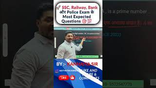 🚀 SSC, Railway, Bank और Police Exam के Most Expected Questions! #ssc  #rrbntpc   by Kanhaiya Sir