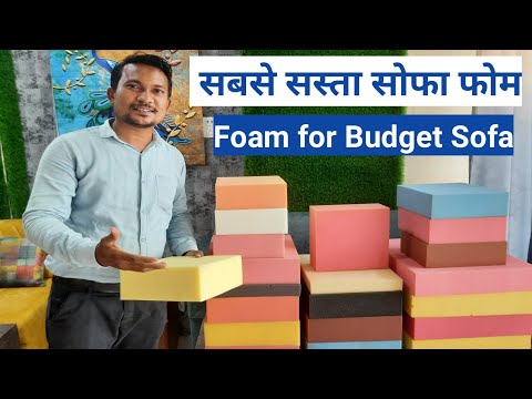 Sofa Foam For Low Budget Sofa & Mattress 2021! सबसे सस्ता सोफा और गद्दा कैसे बनाए ?