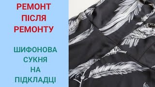 Переробляю роботу іншого майстра. Варто чи ні?