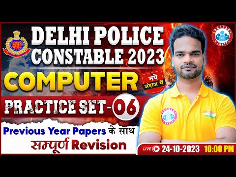Delhi Police Constable 2023 | DP Computer Practice Set 06, Delhi Police Computer PYQ's By Shivam Sir