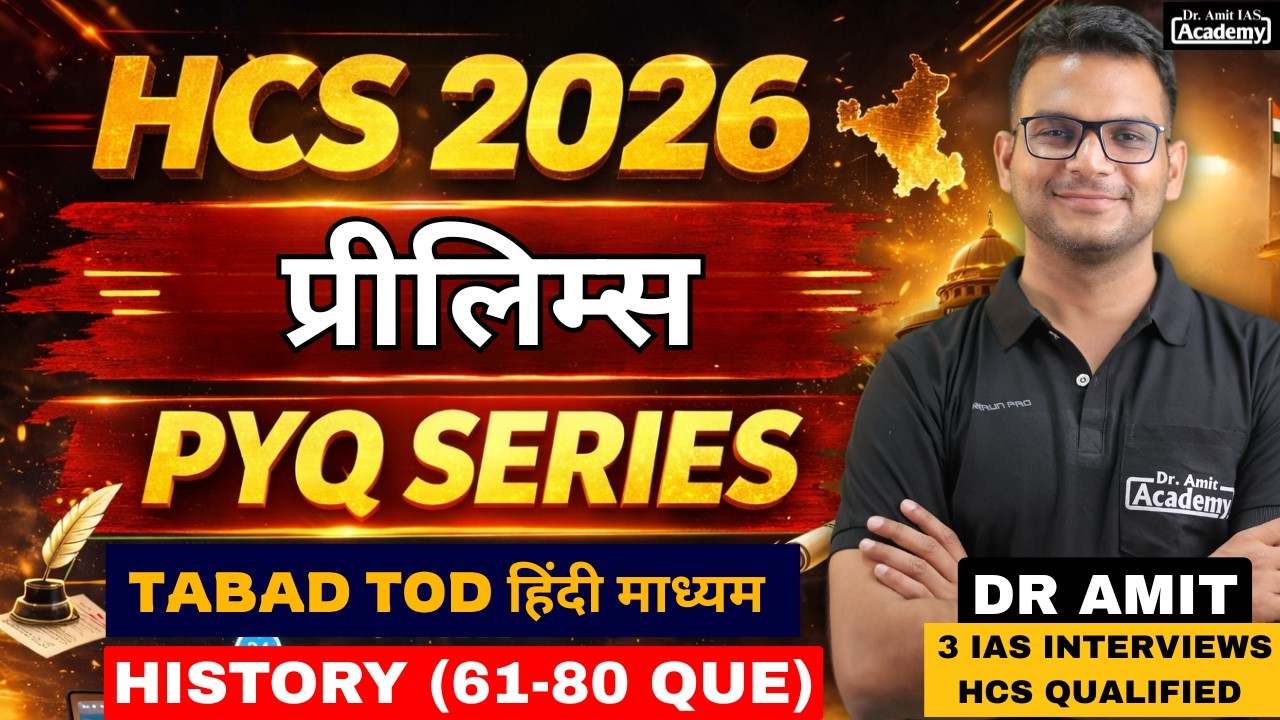 HCS 2026 | PRELIMS PYQ SERIES | HISTORY | QUESTIONS 61-80 | HINDI MEDIUM | Dr Amit Academy