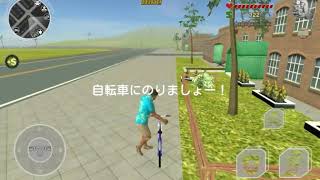【マイアミワイスタウン】自転車でスーパージャンプ　他 screenshot 5