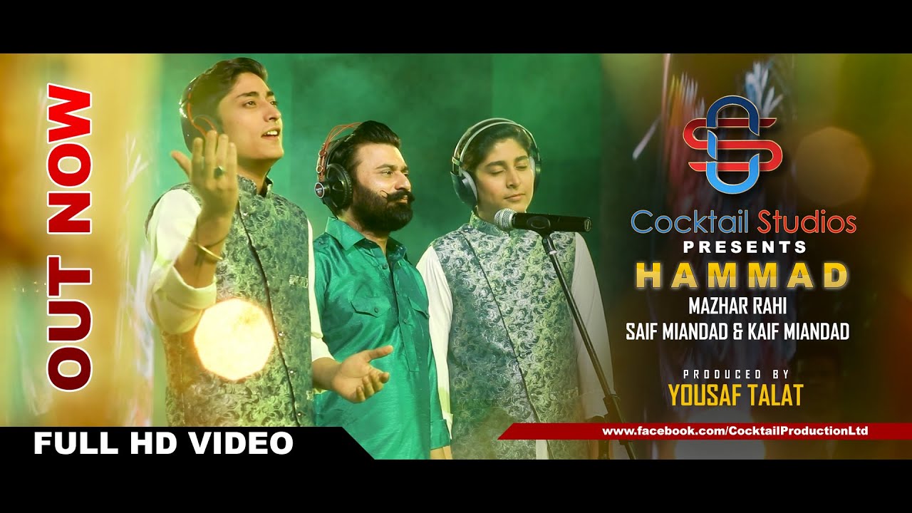 HAMMAD | MAZHAR RAHI, SAIF MIANDAD \u0026 KAIF MIANDAD OFFICIAL VIDEO