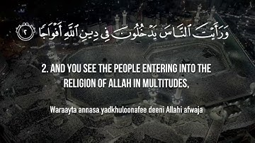 Surat An Naşr The Divine Support   Mishary Rashid Alafasy   مشاري بن راشد العفاسي   سورة النصر