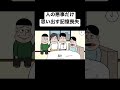 人の悪事だけ思い出す記憶喪失【アニメ】【コント】
