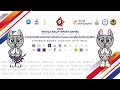 🔴Live Shooting  2023 World Abilitysport Games