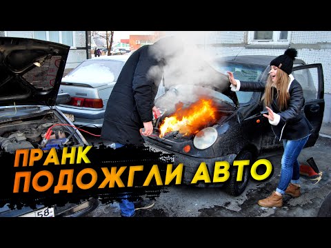 Пранк в автомобиле