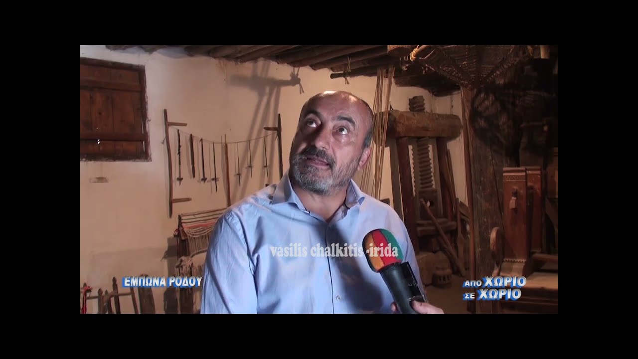 ΑΠΟ ΧΩΡΙΟ ΣΕ ΧΩΡΙΟ (2η)-  ΕΜΠΩΝΑ ΡΟΔΟΥ 2024- vasilis chalkitis- irida