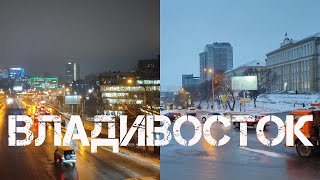 Владивосток выпал снег 31 января 2024