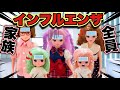 【リカちゃん】😷家族全員インフルエンザ🤒みんな熱がでて大変なことになった‼️【バービー】