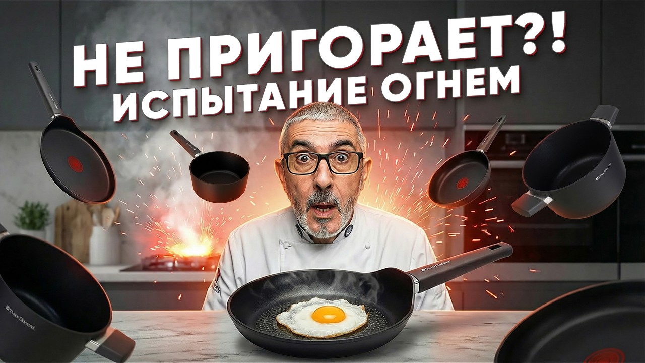 Итальянский шеф повар ПРОВЕРЯЕТ посуду на пределе 🔥