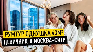 Дизайн однокомнатной квартиры 43м2. ОБЗОР квартиры. Дизайн Интерьера. СОВРЕМЕННЫЙ интерьер Рум Тур