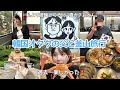 【韓国Vlog🇰🇷】彼氏いないから57歳の父と2人で初旅行👫まさかの過去一楽しい韓国になったwww