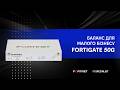 FortiGate 50G – новий стандарт безпеки для малого офісу #fortinet