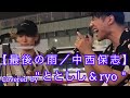 最後の雨  /  中西保志(cover) 【ととしし&amp; ryo】元祖歌うまCollectionDOOR'S COLLECTION 2022.9.4