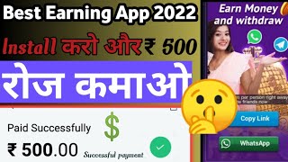 Best Earning App !| Earn Daily ₹ 500 Cash Without Investment | Teen Patti Win Pro| Earning App 2022 screenshot 4