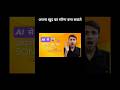 👉 AI से अपना खुद का Song बनाओ 🎵[Name—Soundraw]#ai#aishorts#tech#learning#hinditech#shorts😯🤔🤔🤫😀😀😎😎👉👍👍