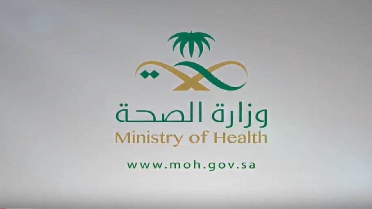 Documentary of the Ministry of Health   فلم وثائقي وزارة الصحة