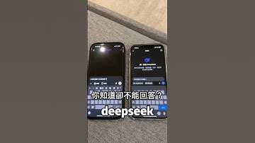 deepseek不敢面對的事實？Ai知情卻不能說(#BAT霜霜)#OpenAI #ChatGPT #deepseek #AI應用 #Taiwan #BATdesign