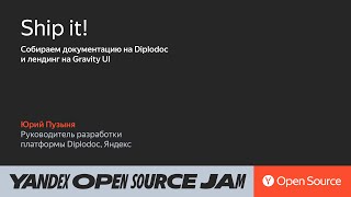 Документация на Diplodoc и лендинг на Gravity UI: мастер-класс / Юрий Пузыня, Яндекс