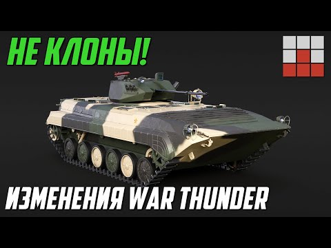 Видео: ДНО МАРАФОНА ПРОБИТО! НЕРФЫ и НЕ КЛОНЫ в War Thunder