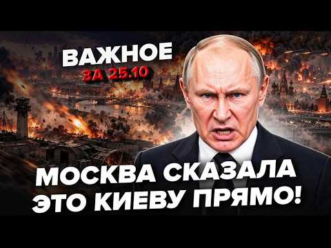 🔥УДАР ПО СТОЛИЦЕ И СИБИРИ! Маск вернул связь: у Путина НАЧАЛСЯ КОЛЛАПС. Важное 25.11