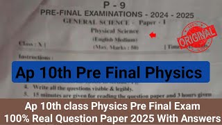 Ap 10th Pre Final Real Question Papers 2025 Physical Science ...