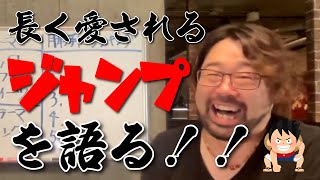 【ジャンプ】~シェフYutaのおいしいもの大学~『切りぬき』