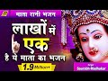 सारी दुनिया कर रही है इस भजन की तारीफ ~ Popular Mata Rani Bhajan~Navratri Bhajan ~ Saurabh Madhukar