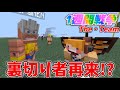 【マイクラ】ドズぼん新企画で頭脳派ゆーまの天才的な発想に一同驚愕!?【1週間戦争ザチーム】【ドズぼん】【ゆーま視点】