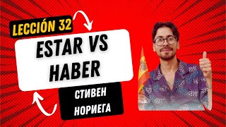 Лекция 32 Стивена Нориега “Estar vs Haber”из полного онлайн курса 