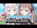 天使なのちゃん入国♡新国民歓迎会!!!【#すみっこキングダム/Minecraft】